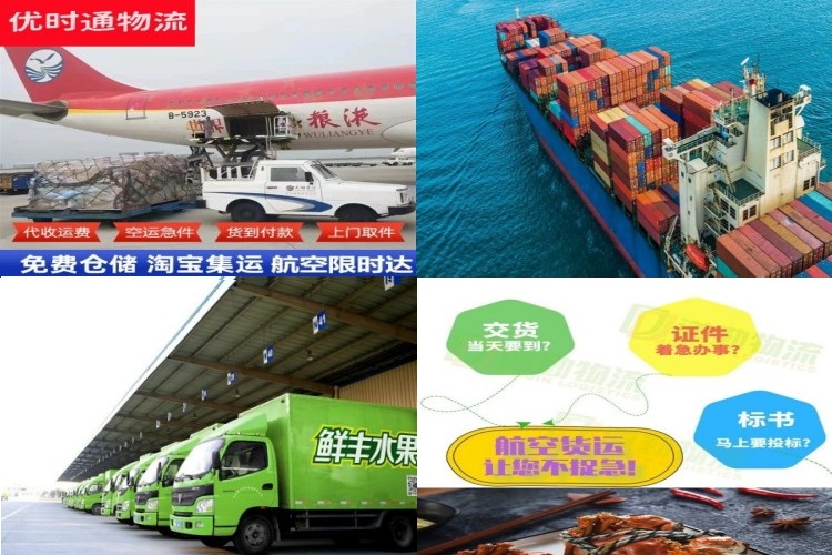 浮山到葡萄牙航空货运公司-浮山到葡萄牙物流专线